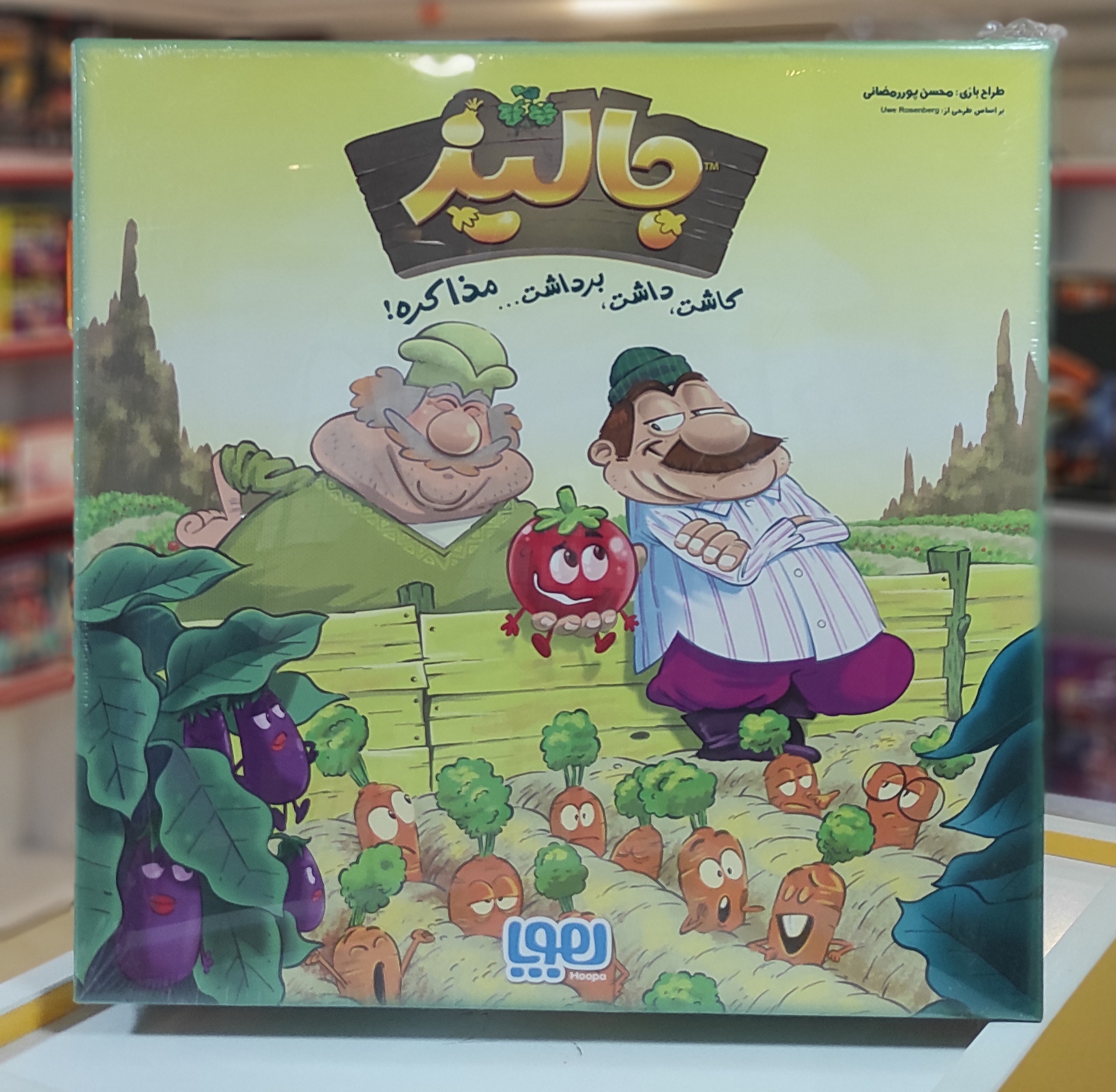 بازی جالیز