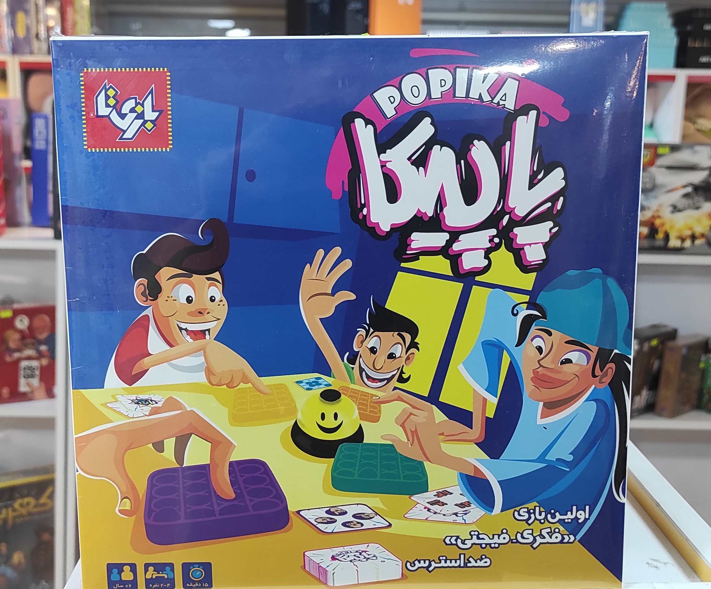 بازی فکری پاپیکا بازیتا
