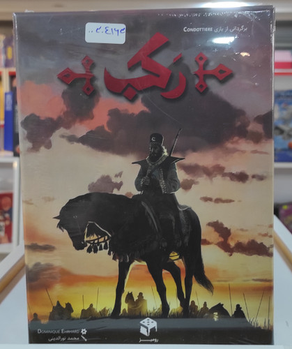 بازی فکری رکب